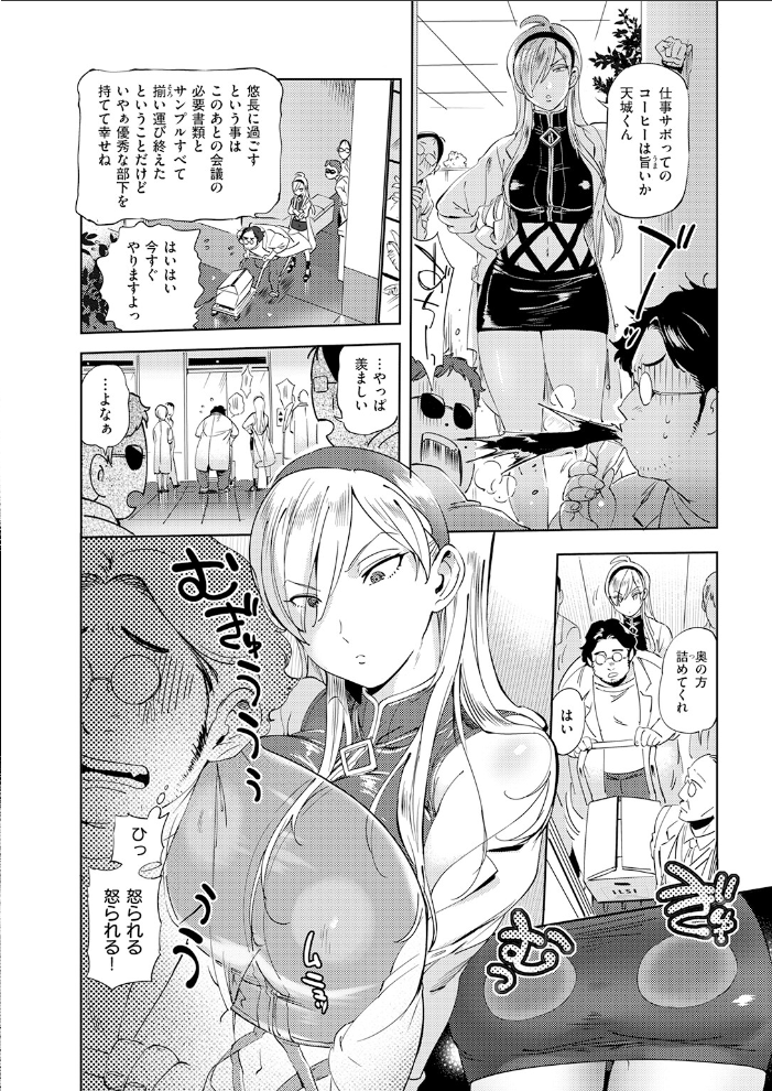 エロ漫画:恋愛否定主義 【南北】 サンプル画像