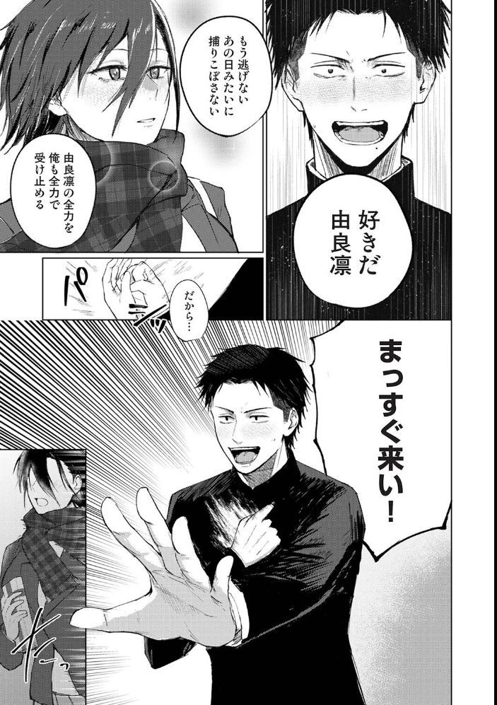 エロ漫画:シークレット・クールダウン 第8話 【森久我鳴】 サンプル画像