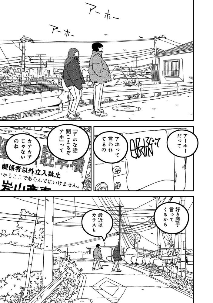 エロ漫画:付き合って5年目のぼくらの性活 第61話 【ちいうつ】 サンプル画像