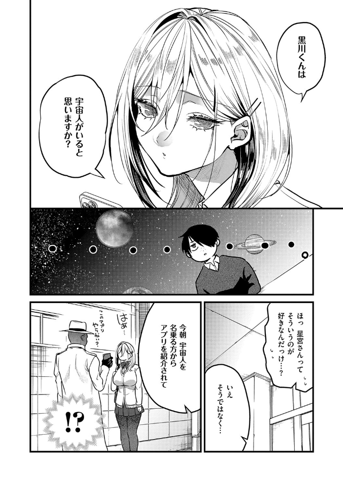 エロ漫画：ビジュ◆カワ【デジタル特装版】 【吉備あんみつ】 サンプル画像