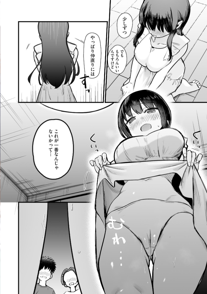 エロ漫画:サイベリアplus Vol.48 【戸ヶ里憐 ずっと前からだるい。 浅生マコト 片塚工司 千葉哲太郎 伊駒一平 ことぶきまいむ OUMA】 サンプル画像