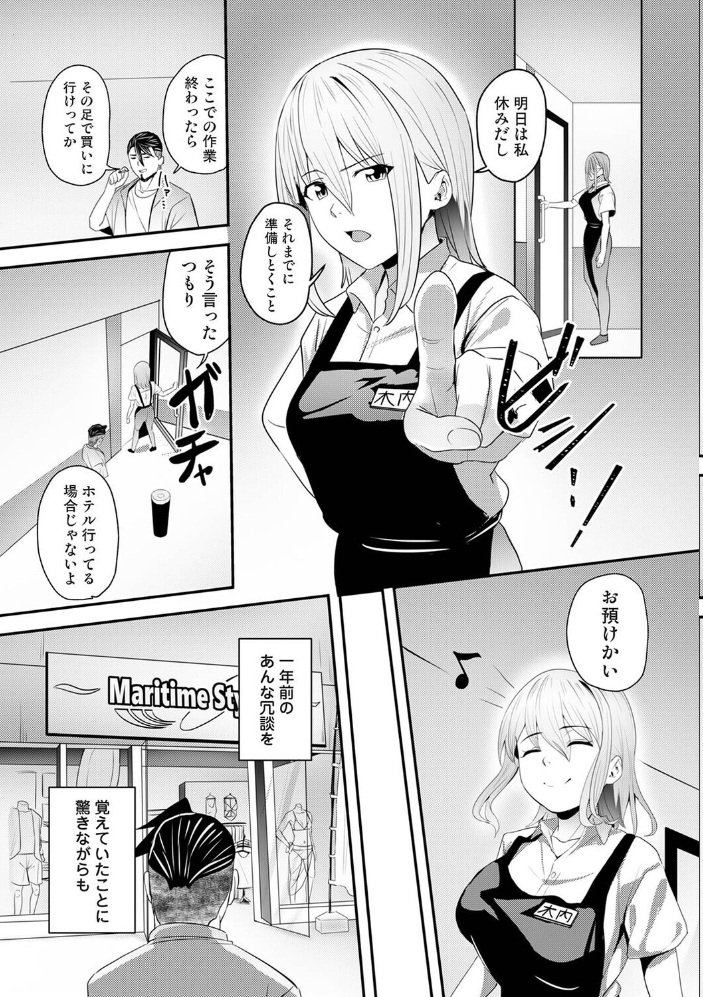 エロ漫画：年に2回会ってヤるだけの2人は、 第7話 【海音瑠奈 ほたてイノベーションスタジオ】 サンプル画像
