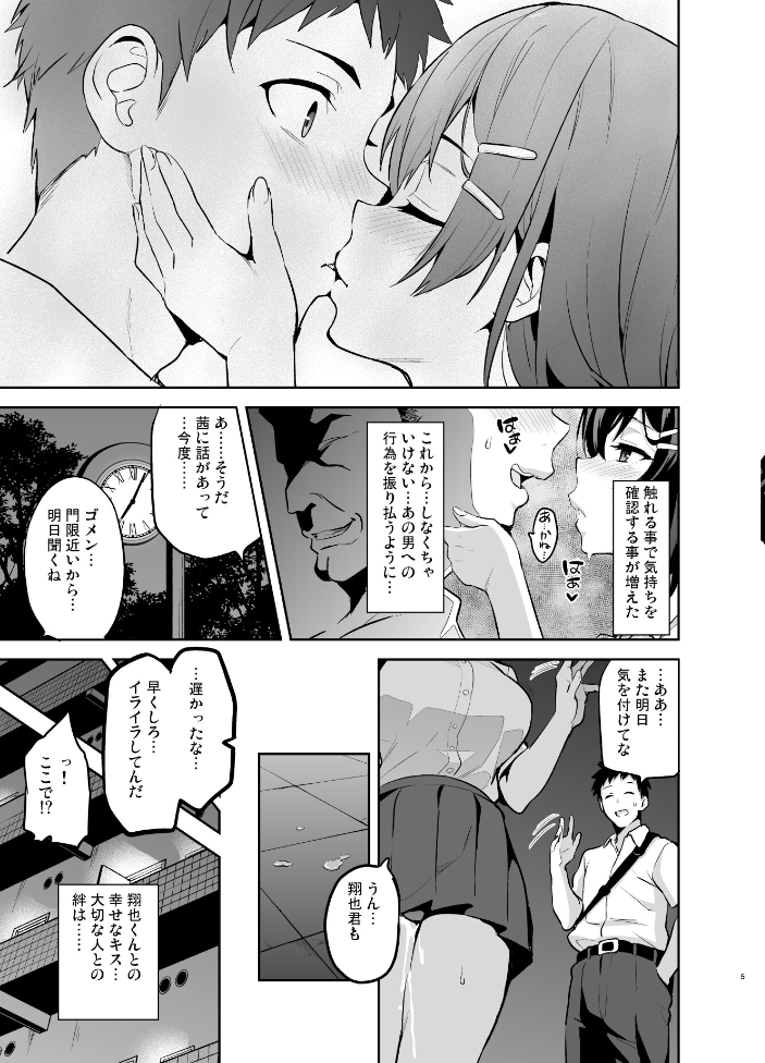エロ漫画:茜ハ摘マレ染メラレル 弐 【武田弘光】 サンプル画像