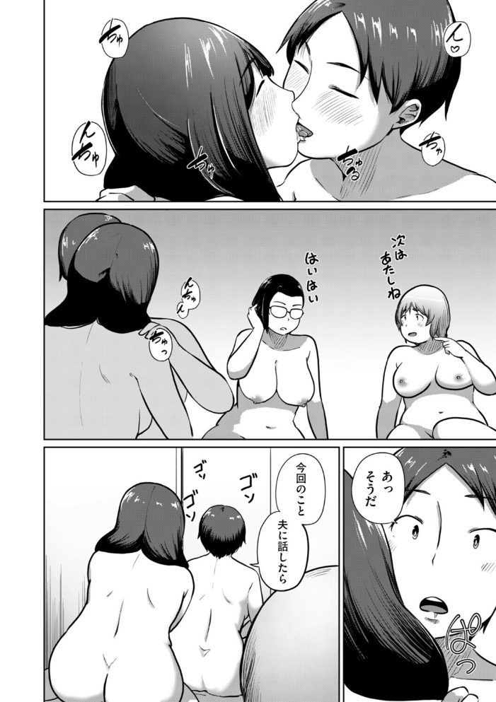 エロ漫画：ある日、ふたなりになった私がハーレムを作るまで 最終話 私たちのハーレム 【きりなま】 サンプル画像