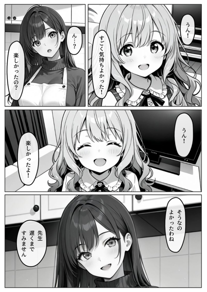 エロ漫画：催●操作 -ヒプノシスコントロール-3.5 モザイク版 【わがままワークス あいラビ】 サンプル画像