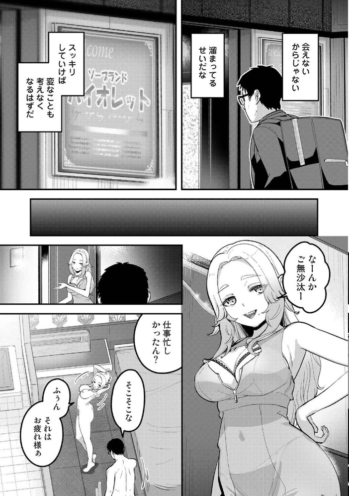 エロ漫画：盗人少女に懐かれて。 第9話 【中島大河 ほたてイノベーションスタジオ】 サンプル画像