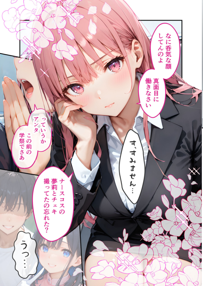 エロ漫画:VIP限定 SEXバーへようこそ(14) モザイク版 【右左ゆうた】 サンプル画像