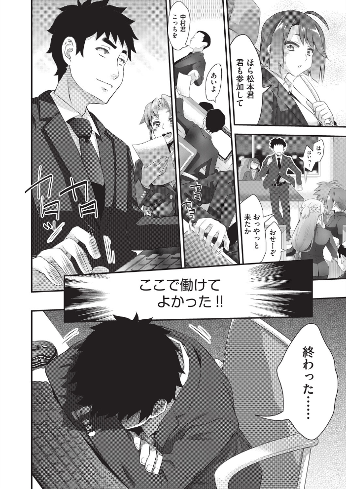 エロ漫画：姦迎会 【不二河聡】 サンプル画像