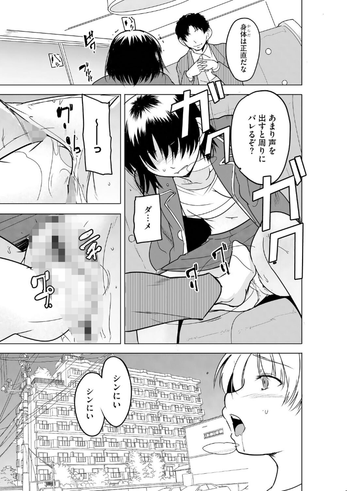 エロ漫画:芦原さん家に入り浸る。 〜三姉妹がデレ堕ちしてウザいんだが〜【第7話】 【千葉哲太郎】 サンプル画像