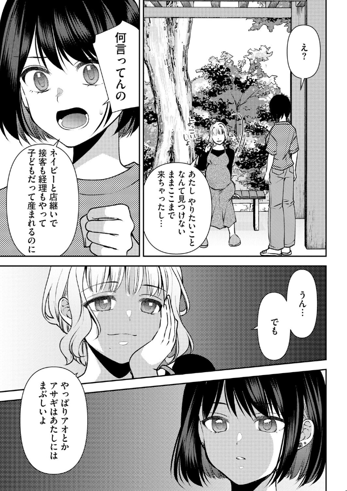エロ漫画:郷愁カラーズ 〜あの頃の私じゃなくてゴメンね? 幼馴染に連続絶頂レッスン〜【第8話】 【佐倉はなつみ】 サンプル画像