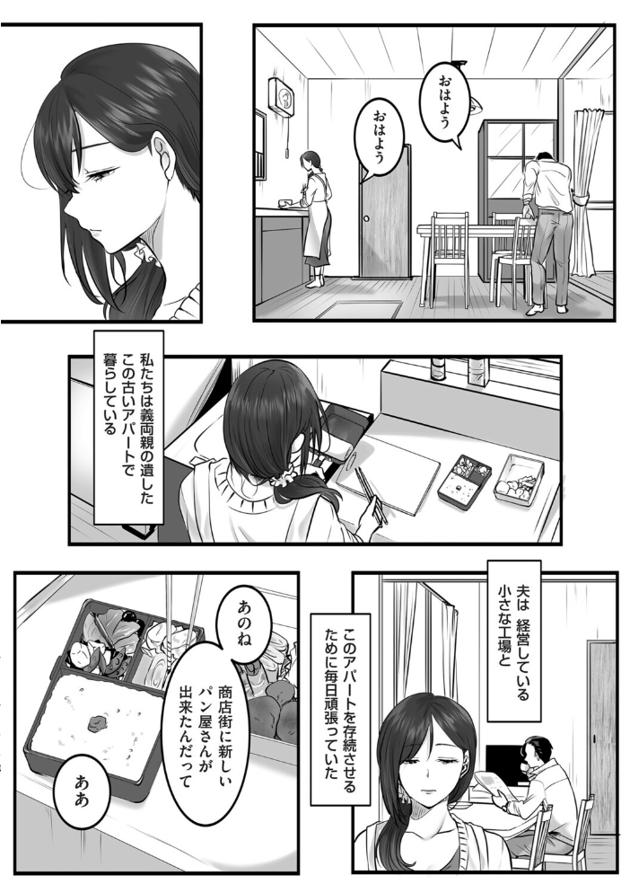 エロ漫画：ふたり、古いアパートで。 【こくだかや】 サンプル画像
