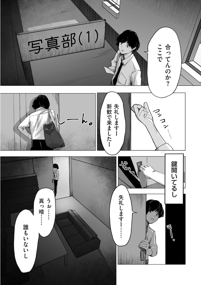 エロ漫画：陰毛同好会 【論】 サンプル画像