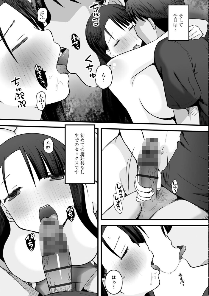 エロ漫画:新妻のアヤマチ 〜夫に言えない淫らな裏日常〜【第5話】 【片塚工司】 サンプル画像