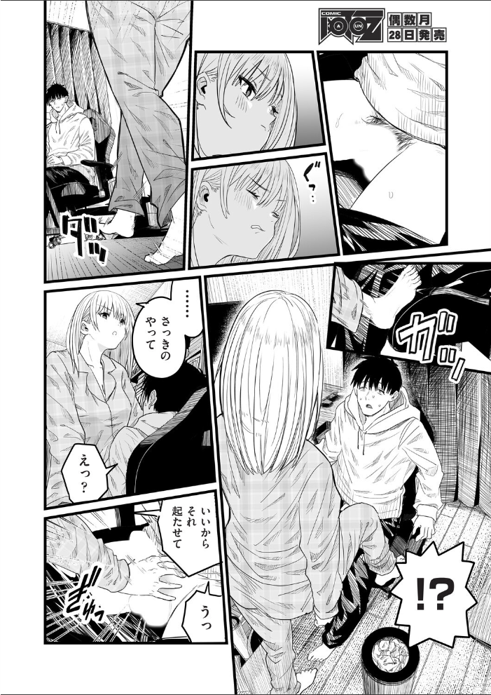 エロ漫画：Re:義妹〜一つ屋根の下とギャル〜 【kuretudenn】 サンプル画像