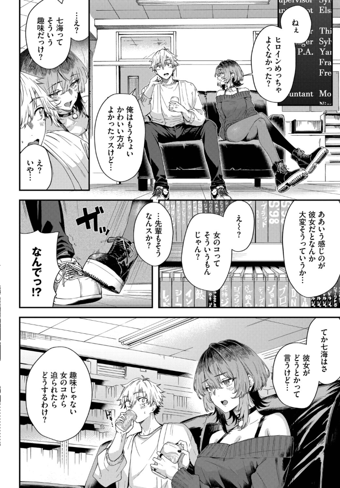 エロ漫画：黒くて薄くて透けている 【ひらやん コミックバベル編集部】 サンプル画像