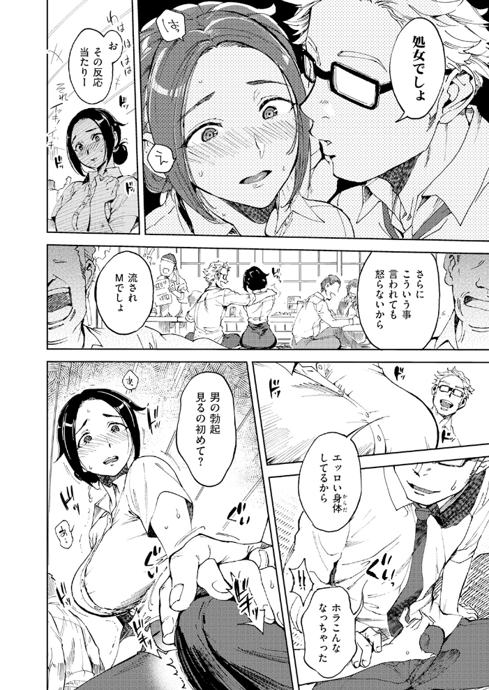 エロ漫画:はじめてのひと 【南北】 サンプル画像