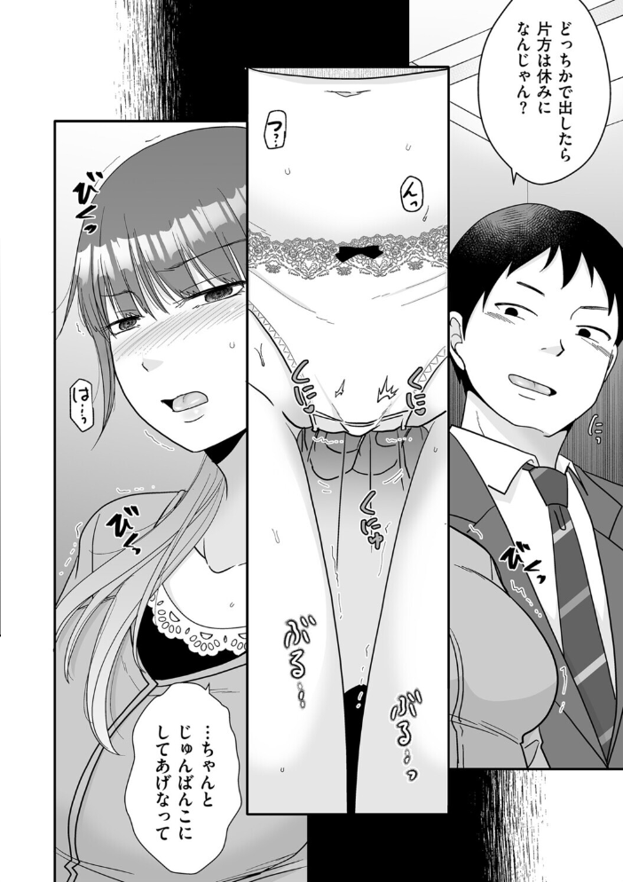 エロ漫画:彼女がいる男のセフレになる話 【黒金さつき】 サンプル画像