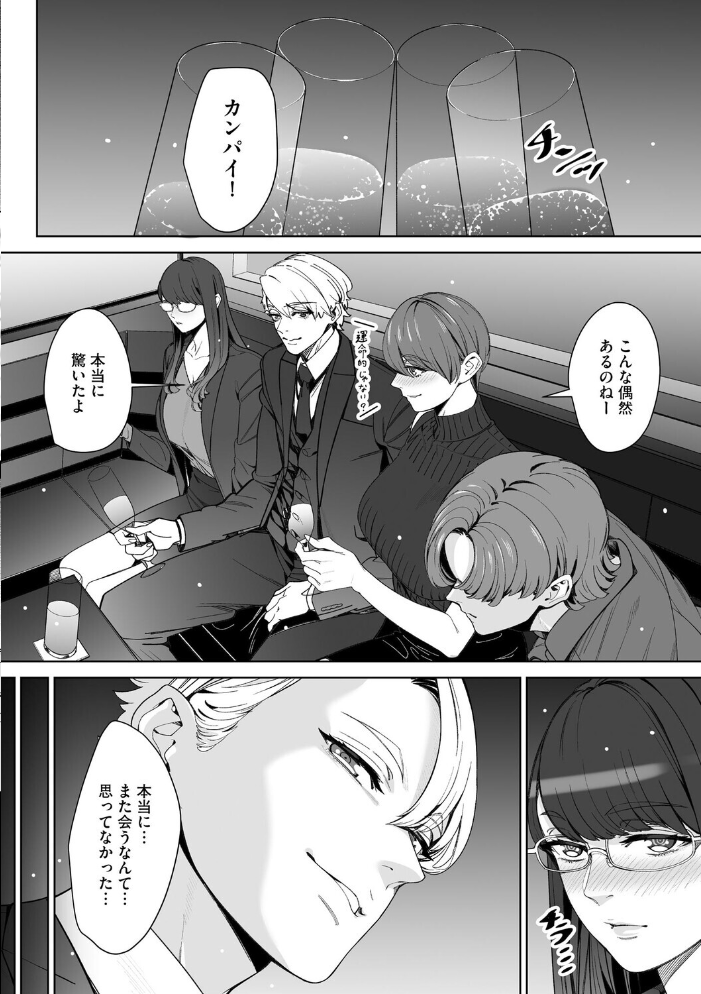 エロ漫画：ダブルリベンジ 〜復讐の甘い毒〜【第37話】 【OUMA】 サンプル画像