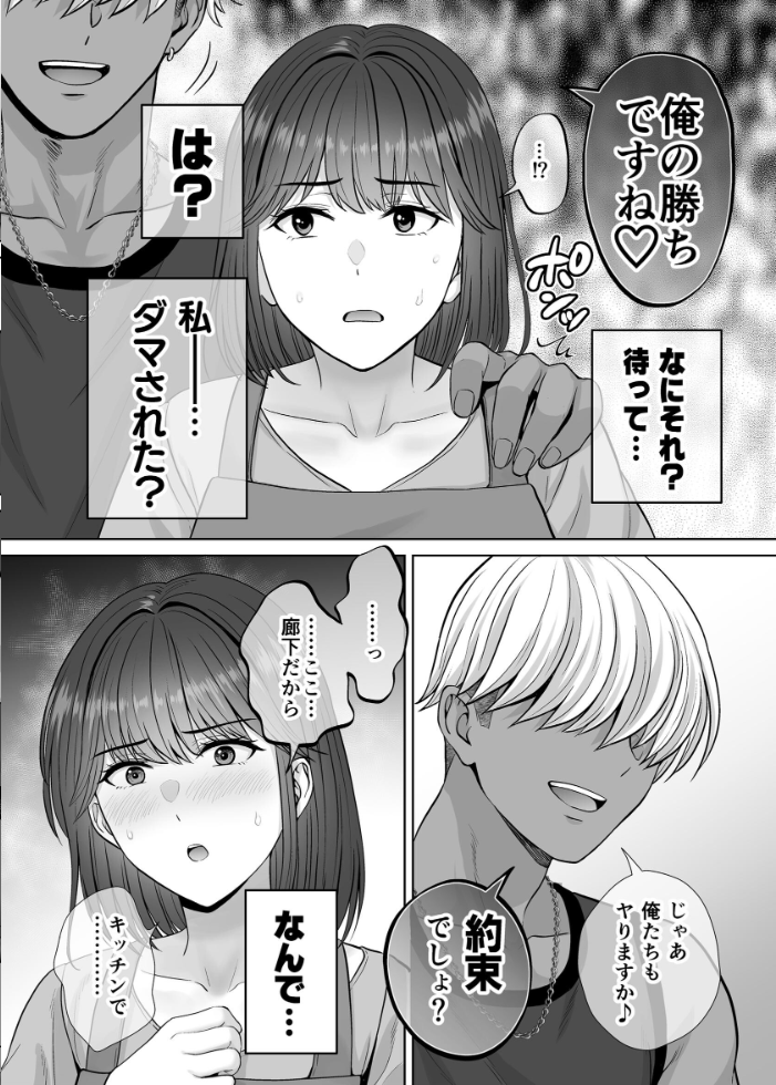 エロ漫画:母スワッピング 8巻 『母交換』で【覗きあいエッチ】する話 【星月めろん】 サンプル画像