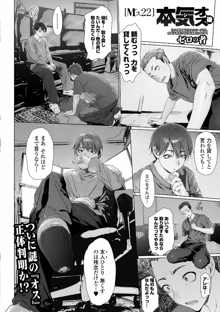 エロ漫画:コミック刺激的SQUIRT!! Vol.70 【ゼロの者 じゃがimo うさまん先輩 佐藤スープレックス 蒟吉人 zizi うつきくろこ 一水社編集部】 サンプル画像