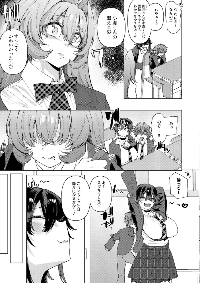 エロ漫画：希ちゃんの愛は重い 〜ヤンデレフラグは強固で折れない〜【第5話】 【浅生マコト】 サンプル画像