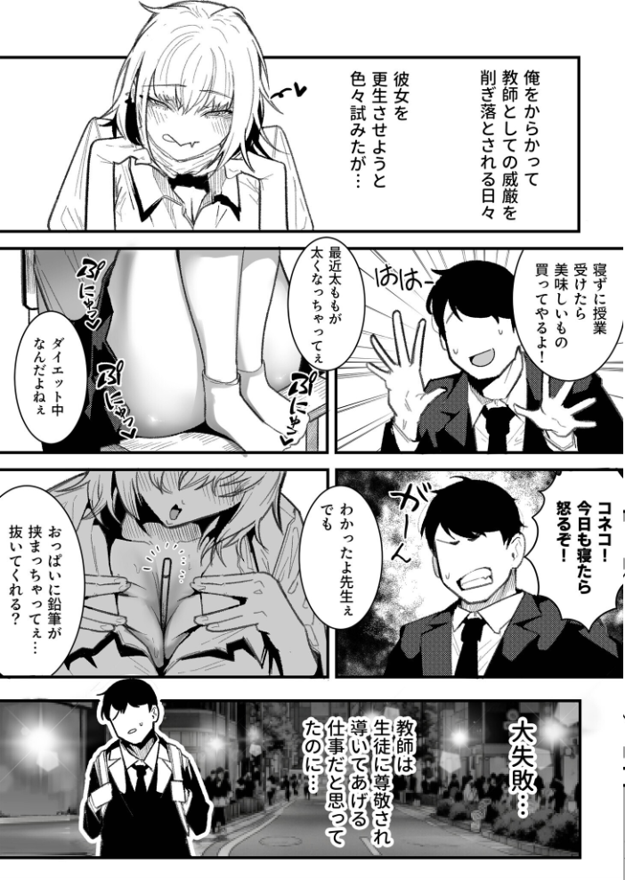 エロ漫画：コネコのいたずら（1）【18禁】 【BOOLE】 サンプル画像