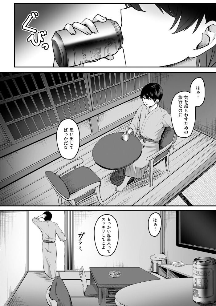 エロ漫画：人妻と温泉と。 【葵奈太】 サンプル画像