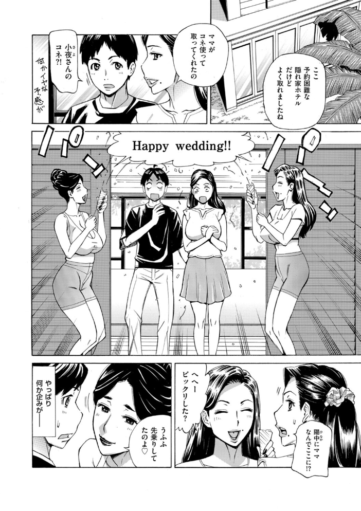 エロ漫画：Three MILFs 福良家の淫乱3熟女 最終話 【牧村あかり】 サンプル画像