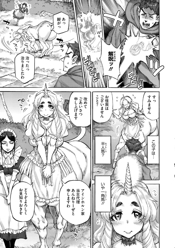 エロ漫画:あんねりーぜのたからばこ 【はらだいこ 雨山電信】 サンプル画像