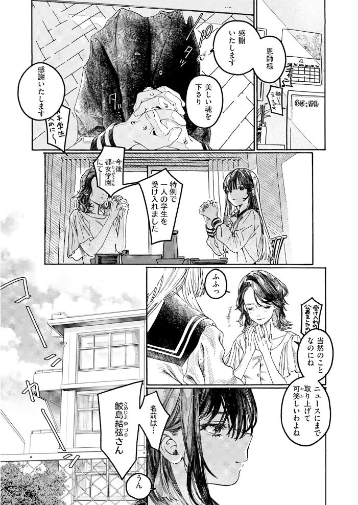 エロ漫画:なければ良かった 【7×2】 サンプル画像