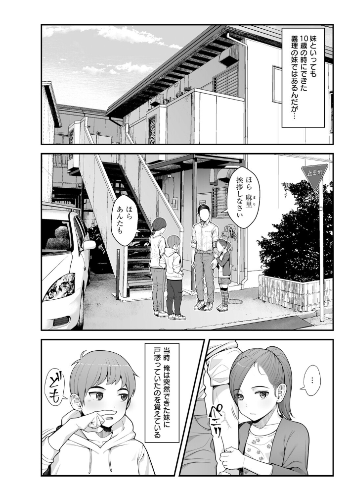 エロ漫画:義理ですからっ【デジタル特装版】 【べんぞう】 サンプル画像