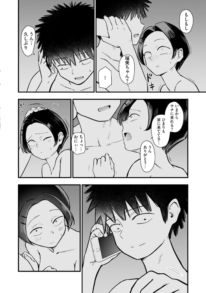 エロ漫画:妹の友達がエロすぎる【第5話】 【ずっと前からだるい。】 サンプル画像