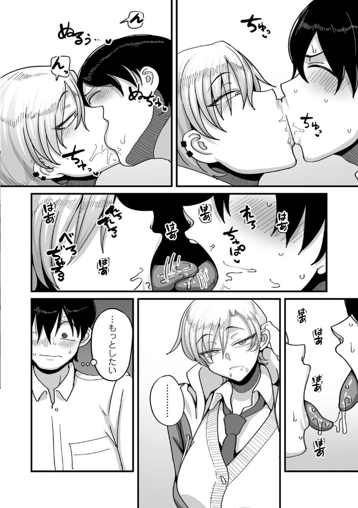 エロ漫画:学園サポ日記comix 第5話 無表情アキ先輩&日焼け太眉ヤナギ先輩編 【山本善々】 サンプル画像