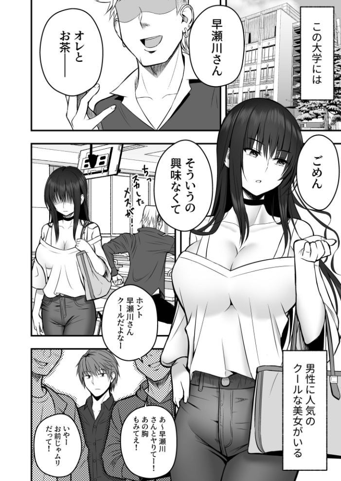 エロ漫画:ホントのカノジョ【FANZA限定版】【18禁】 【最中工路 聖橋蘭】 サンプル画像