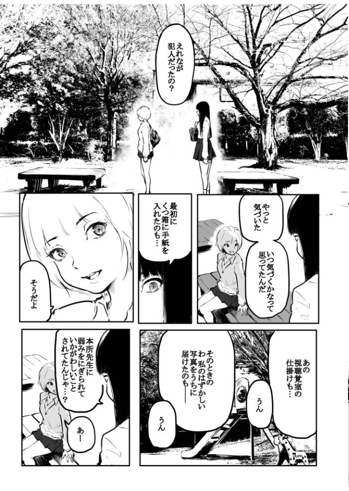 エロ漫画:こう見えて生えてます。(16)【18禁】 【風雲’アライ’だいき】 サンプル画像