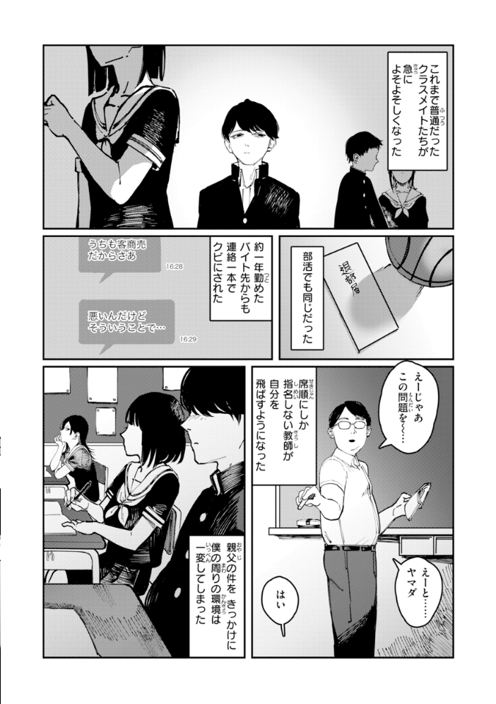 エロ漫画:ポイズンアソート【デジタル版限定おまけ付き】 【ケレンメ】 サンプル画像