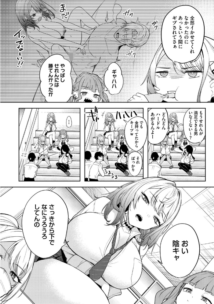 エロ漫画:陰キャに優しい世界 【黒川おとぎ】 サンプル画像
