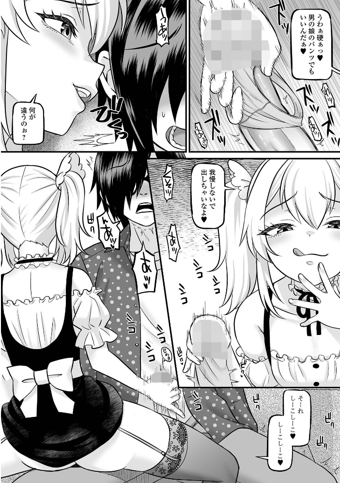 エロ漫画:労働の悦びを分からせる! 【パルコ長嶋 一水社編集部】 サンプル画像
