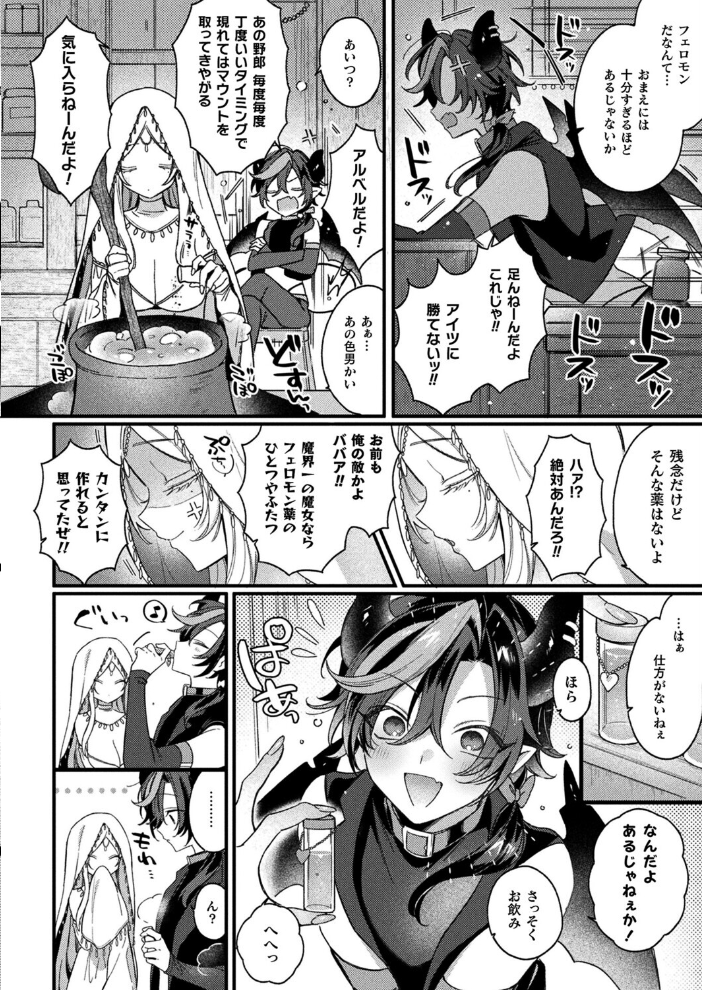 エロ漫画:インキュバスってTSしたらザコマンってマジ!?【単話】 【兎ノ村亀吉】 サンプル画像