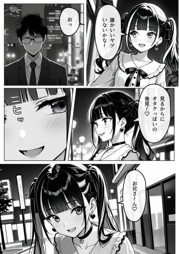 エロ漫画:陥落地雷女子 -とらっぷまいんがーる- モザイク版 【わがままワークス あいラビ】 サンプル画像