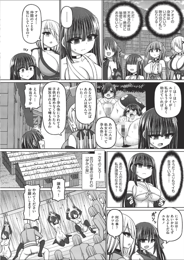エロ漫画：不死身ノ下忍 第2話 【橋村青樹】 サンプル画像