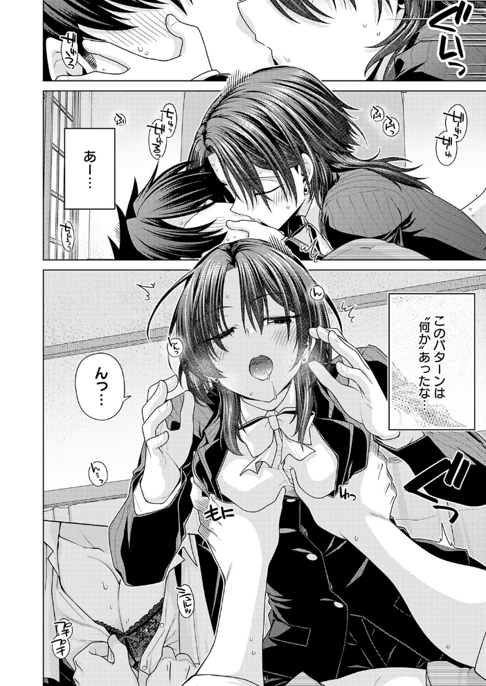 エロ漫画:王子様の王子様 【宮社惣恭】 サンプル画像