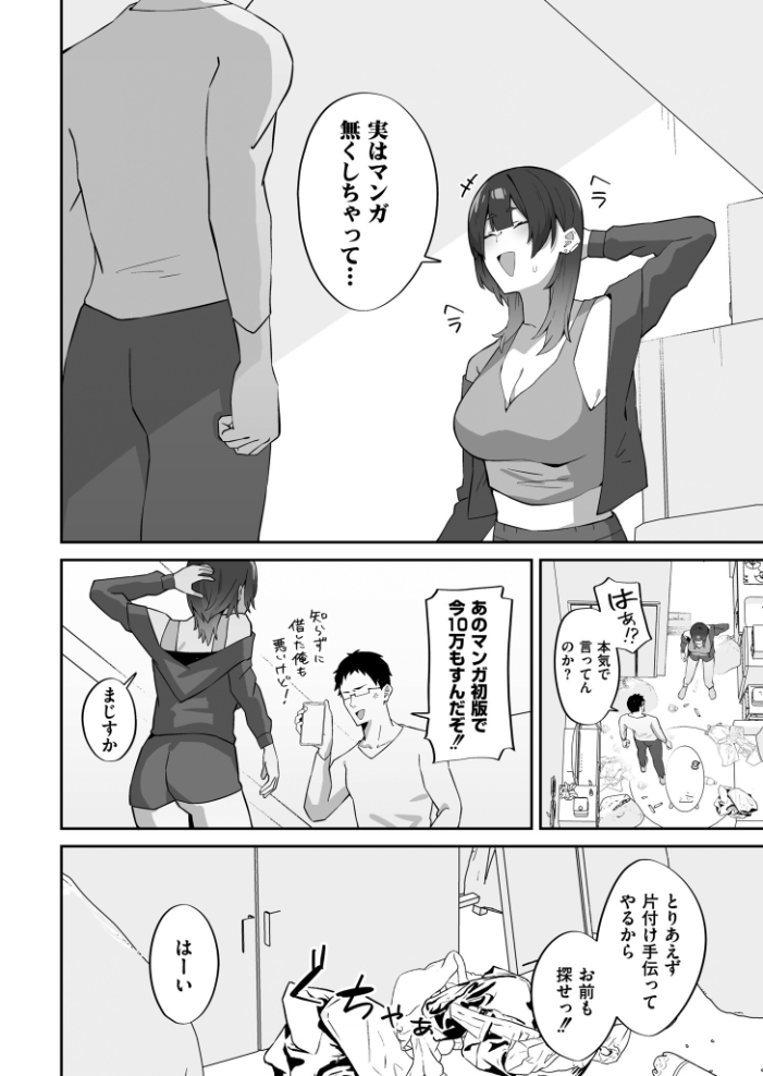 エロ漫画:チラかし後輩♀とヤリちらかし先輩♂ 【ぴるくす COMIC快艶編集部】 サンプル画像