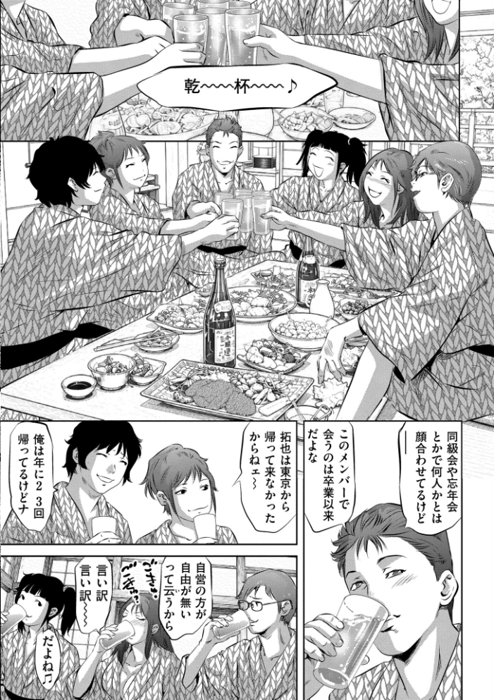 エロ漫画：初恋 TRY AGAIN 【鬼窪浩久 COMIC快艶編集部】 サンプル画像