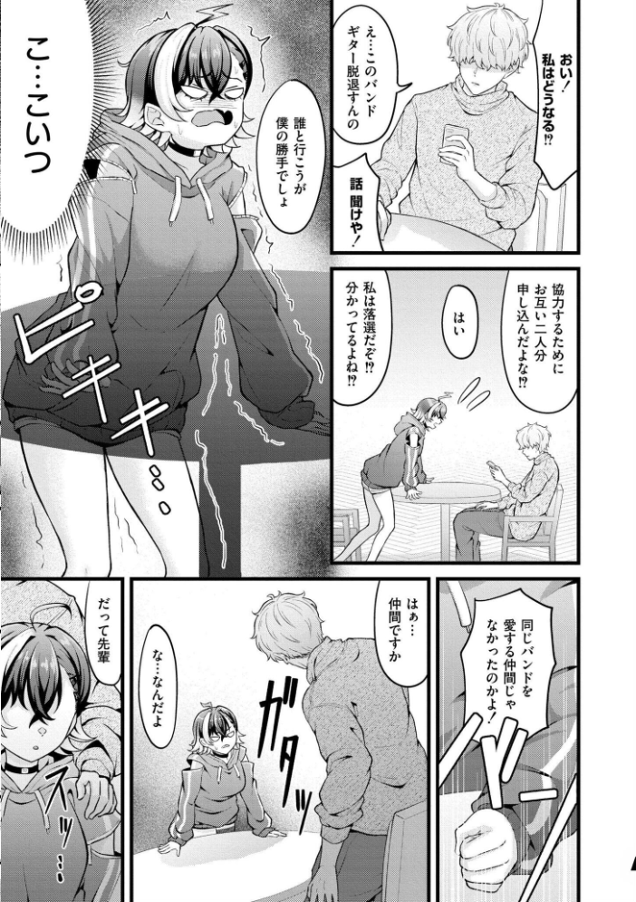 エロ漫画:初恋にとろけて 【木戸番 COMIC快艶編集部】 サンプル画像