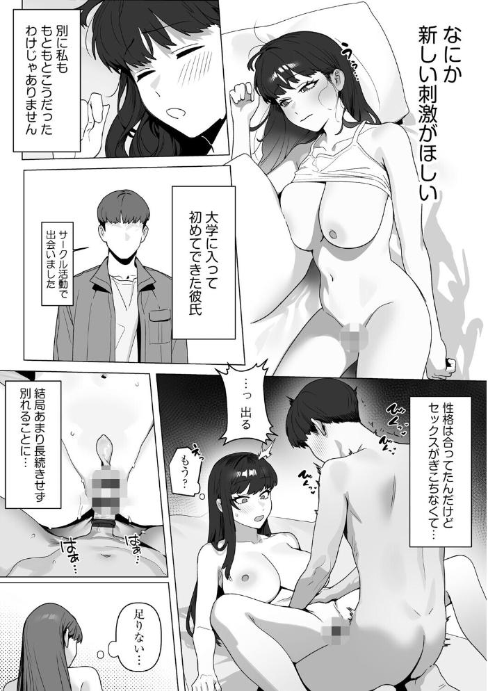 エロ漫画：ひとりでイけない私が、外でなら絶頂できました 〜巨乳女子大生リンの野外活動日誌〜【第1話】 【旅人】 サンプル画像