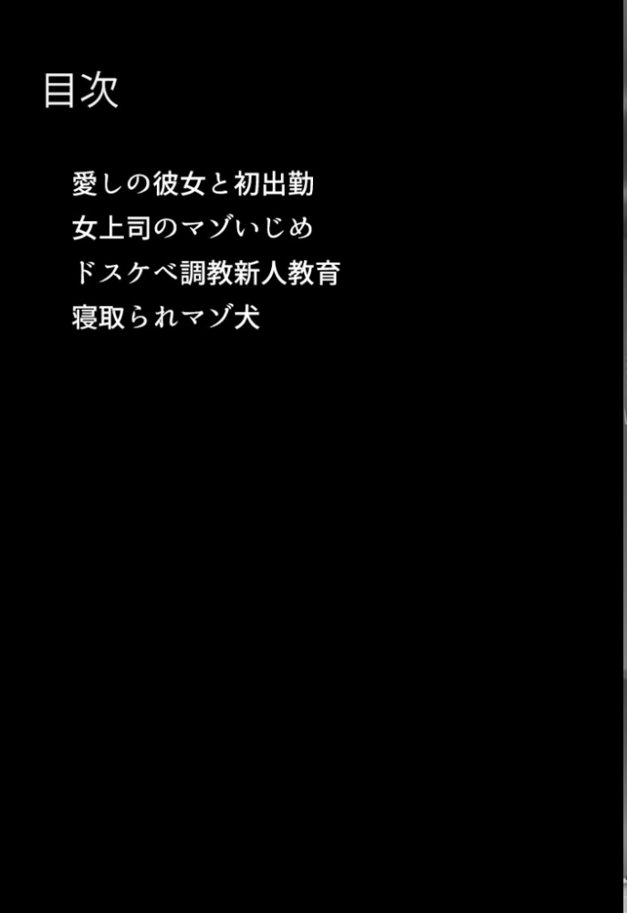 エロ漫画：いい歳こいてどすけべな女上司の寝取られ新人性指導 モザイク版 【ちるイル あいラビ】 サンプル画像