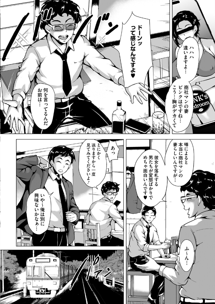 エロ漫画：デリバティブ・ワイフ 前編 【ビッチ☆ゴイゴスター】 サンプル画像