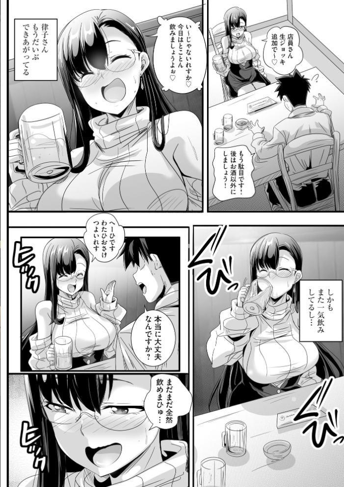 エロ漫画:サイベリアplus Vol.47 【鷲塚翔 旅人 山瀬ゼン ぬま 伊駒一平 あ〜こ ぐみみ ロジオン とうの ダイナマイト珈琲】 サンプル画像