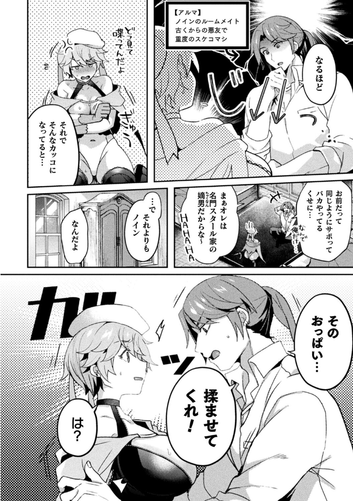 エロ漫画:T.School Life【単話】 【うづきのこ】 サンプル画像